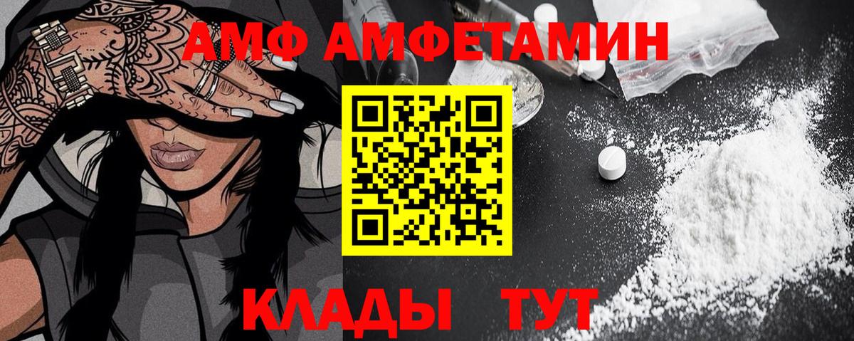 АМФ 98% Сосновый Бор