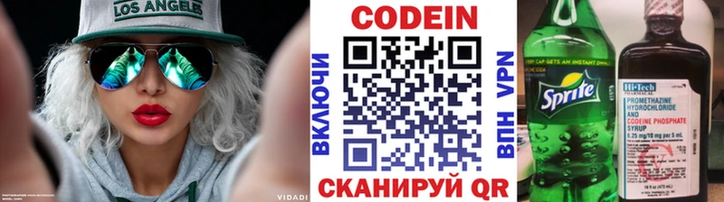 Кодеин Purple Drank  Сосновый Бор 