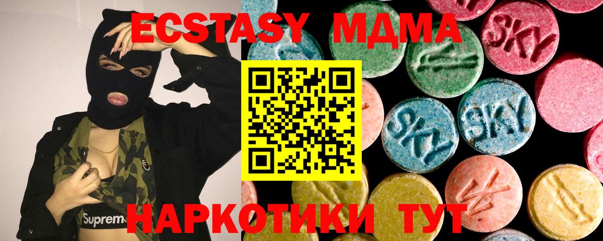 Сосновый Бор  ЭКСТАЗИ круглые  ЭКСТАЗИ  ЭКСТАЗИ ешки  Вход с VPN 