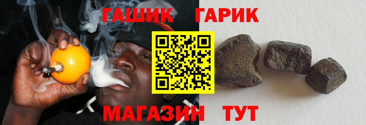 Сосновый Бор  ГАШ hashish  Вход с VPN  ГАШ гарик 
