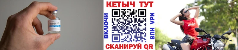 КЕТАМИН ketamine  Сосновый Бор 