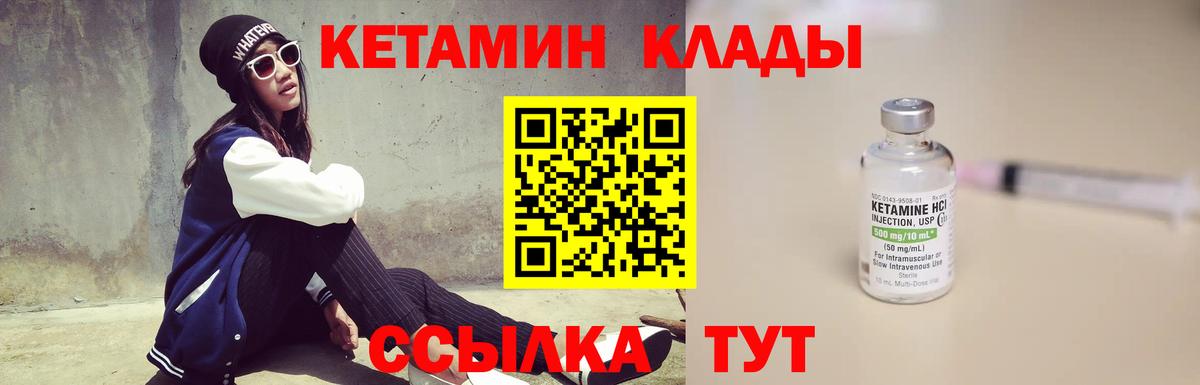 Сосновый Бор  КЕТАМИН ketamine  Вход с VPN 