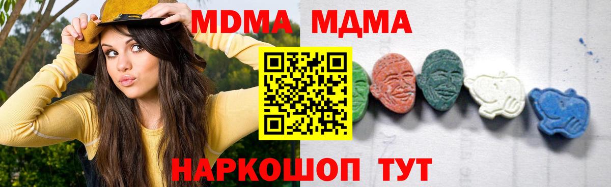 MDMA VHQ  МДМА crystal  Вход с VPN  МДМА  Сосновый Бор 