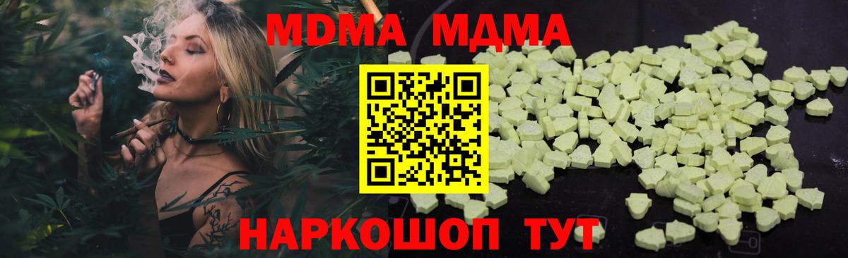 МДМА кристаллы Сосновый Бор