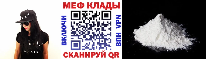 купить   Сосновый Бор  МЕФ кристаллы 