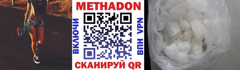 Метадон белоснежный  МЕГА рабочий сайт  Сосновый Бор 