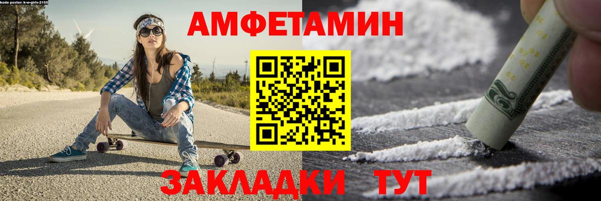 МЕТАМФЕТАМИН Декстрометамфетамин 99.9% Сосновый Бор