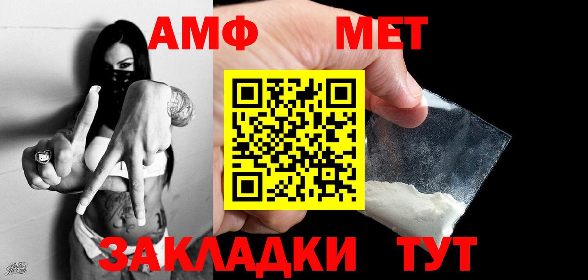Первитин  Вход с VPN  Сосновый Бор  Первитин винт 