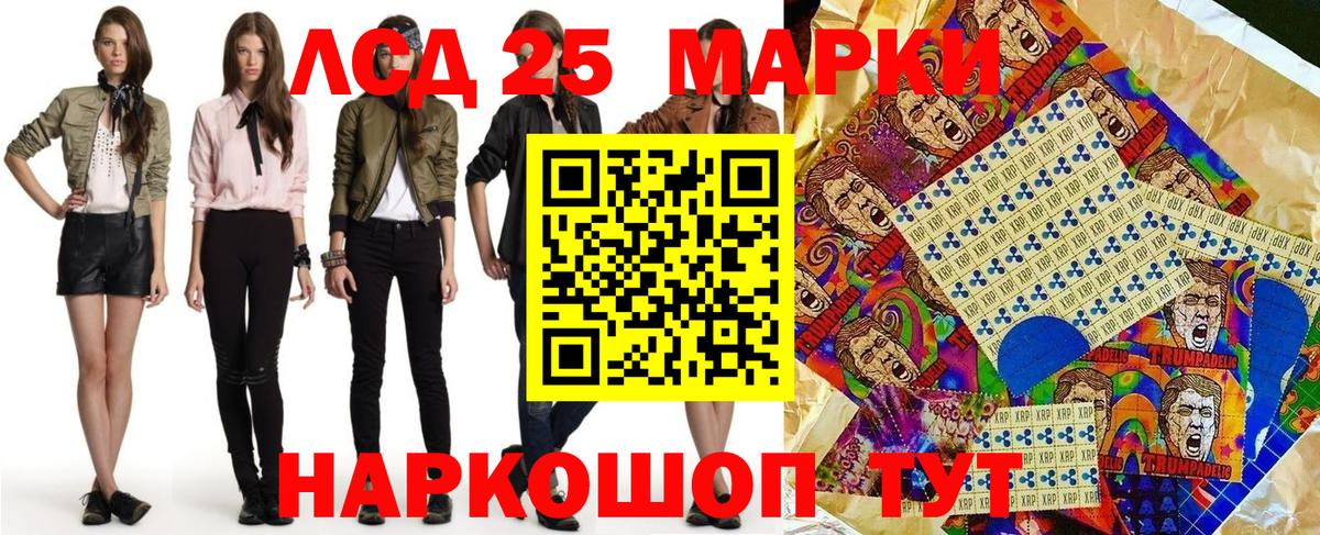 Марки N-bome 1,5мг Сосновый Бор