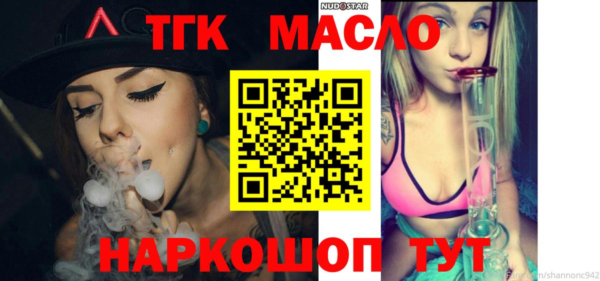 Дистиллят ТГК THC oil  Дистиллят ТГК вейп с тгк  Вход с VPN  Сосновый Бор 